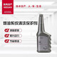 日產(chǎn)（NISSAN）日產(chǎn)專(zhuān)用燃油寶逍客騏達驪威軒逸奇駿啟辰發(fā)動(dòng)機專(zhuān)用汽車(chē)養護劑 日產(chǎn)添加劑