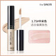 得鮮韓國THE SAEM得鮮遮瑕液絲滑粉底液遮瑕遮蓋斑點(diǎn)黑眼圈唇部打 1.75號中米色 單色