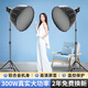 紀(jì)曼圖直播補(bǔ)光燈300W室內(nèi)影棚拍照專業(yè)led攝影燈直播間球形燈深口拋物線柔光箱視頻拍攝電影太陽燈 【單燈套裝】98000Lm太陽燈+深口格柵柔光箱