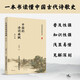 中國的詩(shī)詞曲賦（修訂版）