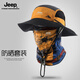 Jeep帽子防曬遮陽(yáng)帽男款戶(hù)外透氣登山太陽(yáng)帽女2024新款漁夫帽冰絲面罩 黑色橙黃套裝（國家地理掛耳面罩 均碼可調節