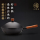 老飯骨 煉打炒鍋熟鐵鍋圓底鍋無涂層烹飪鍋具炒菜鍋燃?xì)饷簹庠蠲骰鹜ㄓ?煉打鐵鍋無副把 30cm