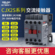 德力西電氣交流接觸器 CJX2S系列單相接觸式繼電器 通用接觸器 09-95A 6511  65A 線圈220V/230V