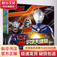 宇宙英雄奧特曼全8冊夢比優(yōu)斯麥克斯高斯奈克賽斯奧特曼書大全 兒童注音版拼音漫畫故事書