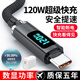 昊微數顯120W超級快充Type-c數據線(xiàn)6A閃充手機充電線(xiàn)車(chē)用編織加長(cháng)帶頭適用華為mate70/60/50/40/30小米 線(xiàn)充套裝【黑色】智能芯片/自動(dòng)斷電防過(guò)充 2米