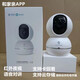 和家親APP移動(dòng)愛家室內(nèi)智能攝像頭 中國移動(dòng)V2（和家親300萬） 無