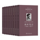 維特根斯坦文集全8卷：戰(zhàn)時筆記+邏輯哲學論+哲學語法+哲學研究+心理學哲學研究等 商務印書館