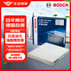 博世（BOSCH）單效新能源汽車空調(diào)濾芯濾清器格4685適配比亞迪元海豚騰勢(shì)X PHEV