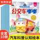 汽車童話故事繪本（全10冊(cè)）兒童書籍讀物寶寶睡前故事書幼兒園0-2-3-4-5-6周歲漫畫書益智早教