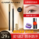 卡姿蘭（Carslan）眼線筆膠筆持久顯色防水防汗恒久柔美不易暈染臥蠶初學(xué)者女新手 02深棕（升級款）