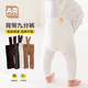 棉孖嬰兒舉重褲春秋款大PP寶寶針織打底連褲襪純色高腰護肚背帶褲外穿 白色 九分褲 1條 0-1歲 (S)