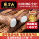 張寶山 鐵棍山藥 古法種植嚴選溫縣壚土懷山藥 河南焦作直發(fā) 年貨禮盒 古法種植【嚴選鐵棍山藥】 1.5kg*1箱