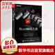 RUST編程之道 電子工業(yè)出版社 張漢東 著 書籍