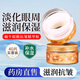 NICOR蝸牛眼膜抗皺精華貼淡化眼周細(xì)紋補(bǔ)水保濕提拉緊致眼膜貼 【1盒】蝸牛眼膜抗皺精華貼40片