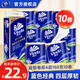 維達(dá)（Vinda）藍(lán)色經(jīng)典卷紙家庭裝有芯卷筒紙4層加厚 160克（10卷）