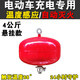 潮異雅自動滅火器蛋球?qū)毻稊S式防火消防家用汽車手彈懸掛式干粉自爆 4kg 干粉 懸掛款電動車充電棚用