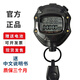 孚邦卡西歐秒表計時(shí)器HS-70W/HS-80TW足球教練比賽田徑運動(dòng)田徑秒表 HS-80TW-1JH