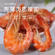 海鮮頌即食烤蝦干對蝦干海蝦干大蝦干風(fēng)干蝦海產(chǎn)干貨零食小吃大蝦仁干 烤蝦加大號 500g