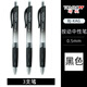 日本蜻蜓Tombow中性筆黑色商務(wù)水性考試筆按動(dòng)筆學(xué)生用文具辦公用品碳素簽字筆水筆 BJ-KAG 3支黑色筆