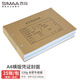 西瑪（SIMAA）A4憑證封面封皮 帶脊背木漿120g 25張/包 299*212*24mm 配套a4記賬憑證紙費(fèi)用報(bào)銷(xiāo)單據(jù)FM153