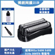 博朗剃須刀新S3系3080刀頭5409網(wǎng)膜罩32B配件3010S5408  3020 21B 21B黑色刀頭整體一套
