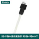 寶工（Pro'sKit）焊臺936電烙鐵發(fā)熱芯60w電子維修焊槍熱風(fēng)烙鐵手柄 SS-936H用的發(fā)熱芯9SS-936-HT