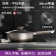 奈喬達(dá)日本品牌有鈦無涂層平底鍋不粘鍋家用煎鍋炒鍋電磁爐燃?xì)庠钸m用 黑色超輕鈦鍋 28cm