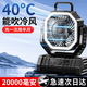 豹教授戶外充電款電風(fēng)扇大容量鋰電池超長久續(xù)航露營風(fēng)扇大號usb無線可懸掛吊扇釣魚便攜式靜音宿舍風(fēng)扇 升級：搖頭款（帶遙控）【20000毫安】黑色