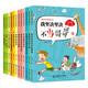 6-12歲兒童自控力成長勵(lì)志書（套裝12冊(cè)）小學(xué)生推薦課外閱讀書文學(xué)勵(lì)志書自我管理培養(yǎng)