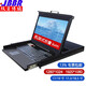 玖貝博瑞（JBBR） kvm顯示器17.3寸屏幕1u短款機(jī)架式三合一控制臺(tái)hdmi高清1920*1080p機(jī)柜鍵盤鼠標(biāo)折疊抽拉式一體機(jī) MT8701UA(17.3寸兩顯口)