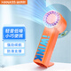 海納斯 HANASS 充電手持電風(fēng)扇 直流定頻 無線移動便攜式輕音臺扇戶外伴侶迷你口袋小風(fēng)扇 XH-011 橙色