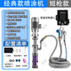 新勇士水泥砂漿噴涂機(jī)多功能批灰機(jī)真石漆全自動(dòng)粉墻機(jī)漆膩?zhàn)訃姖{機(jī)家裝 經(jīng)典款噴涂機(jī)2.2KW 10米短噴槍