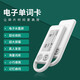 潘博士 墨水屏電子單詞卡機(jī)內(nèi)含雅思托福GRE考研海量詞庫小巧隨身攜帶電紙書聽力寶背單詞英語四六級神器 白[小初高中同步大學(xué)四六級+雅思托福] 8GB