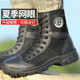 際華特訓夏季透氣戰術(shù)靴男女夏季鞋作訓靴保安鞋執勤透氣靴高幫安保 高幫安保升級網(wǎng)眼 42