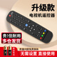 綠貢適用創(chuàng  )維電視遙控器萬(wàn)能通用6019j YK-6005J/H 6013 6012 55M5酷開(kāi)4k原高清液晶裝43寸skyworth 【店長(cháng)推薦】升級版｜外形一樣 全通用(京倉)