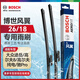 博世（BOSCH）雨刷器雨刮器風翼專用26/18(大眾途岳/高爾夫8/高爾夫純電/馳Pro)