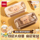 得力（deli）黃油小熊痛層文具盒 中小學(xué)生雙拉鏈筆袋 多用途可愛(ài)筆袋 男生女生禮物 棕色【開(kāi)學(xué)必備】