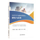 天然氣產(chǎn)業(yè)鏈協(xié)同優(yōu)化研究與應用