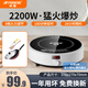 半球電磁爐2200W家用小型迷你智能圓形火炒菜多功能一體節(jié)能數(shù)顯電池爐 定時(shí)預(yù)約+數(shù)碼顯示+不粘鍋