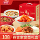 谷言預(yù)制菜 中秋團(tuán)圓家宴禮盒 團(tuán)購(gòu)福利 速食半成品菜 方便食材快手菜 谷言家宴菜禮盒【5菜】