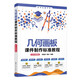 幾何畫板課件制作標(biāo)準(zhǔn)教程（全彩微課版）（清華電腦學(xué)堂）