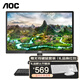 AOC 19英寸電腦顯示器 工業(yè)顯示屏臺式電腦屏幕液晶高清直面屏 辦公家用護眼濾藍光不閃屏 18.5英寸E970/VGA/TN面板