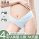 雪茜曼4條裝孕婦內(nèi)褲女低腰抑菌純棉初期中期晚期內(nèi)褲