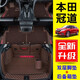 美皇堂舍冠道腳墊全包圍 適用于17-20款廣汽本田冠道URV大包圍絲圈腳墊 雙層腳墊+全包圍后備箱墊 專(zhuān)車(chē)專(zhuān)用