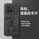 奧暢 vivox80手機(jī)殼x80pro保護(hù)套男vovo全包防摔創(chuàng)意個性卡通少年硅膠磨砂超薄情侶軟外殼 奮斗少年 vivo X80