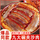 蜀七妹正宗四川夾沙肉糯米飯五花肉扣肉九大碗甜燒白加熱半成品預制菜 夾沙肉400g*3碗