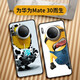 沃配 適用于華為mate30pro手機殼mate30保護套mate30Epro卡通可愛 mate30-搞怪小黃（玻璃殼）