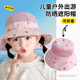 邦帛世兒童防曬帽遮陽漁夫帽春夏秋季網(wǎng)眼透氣卡通盆帽 兒童小兔盆帽【粉色】