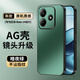 尚蘇 適用 紅米Note14手機(jī)殼小米Note14保護(hù)套AG磨砂鏡頭全包軟殼防摔Redmi簡約商務(wù)女男款外殼暗夜綠
