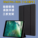 疆科適用 iPad Pro /Air3平板保護套10.5英寸2017/2019款平板電腦新款三折硅膠翻蓋全包輕薄防摔保護殼 【靜夜黑】翻蓋平板保護套 iPad Pro /Air3【10.5英寸】